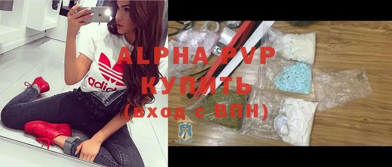 где купить   Вязники  A PVP кристаллы 