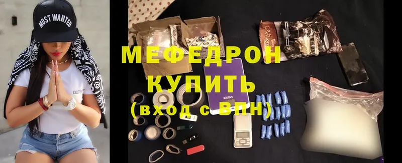 Меф mephedrone  Вязники 